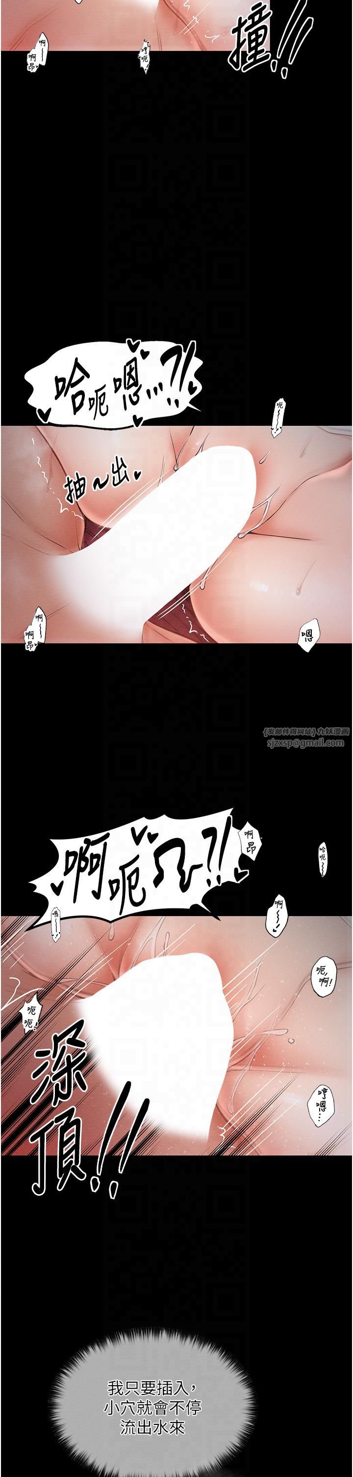 《最強家丁》漫画 第8話-來自風流館的任務