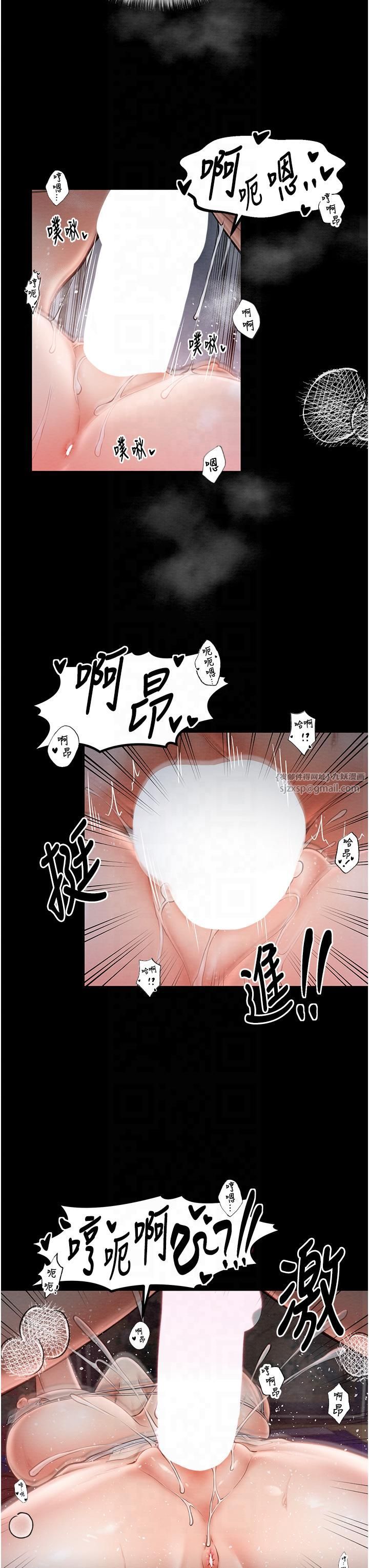 《最強家丁》漫画 第8話-來自風流館的任務