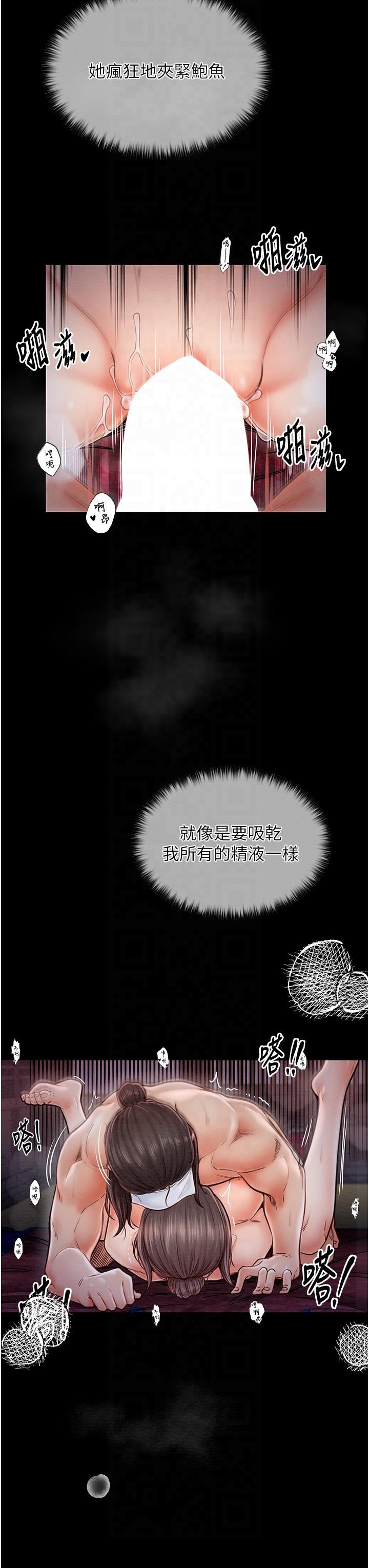 《最強家丁》漫画 第8話-來自風流館的任務