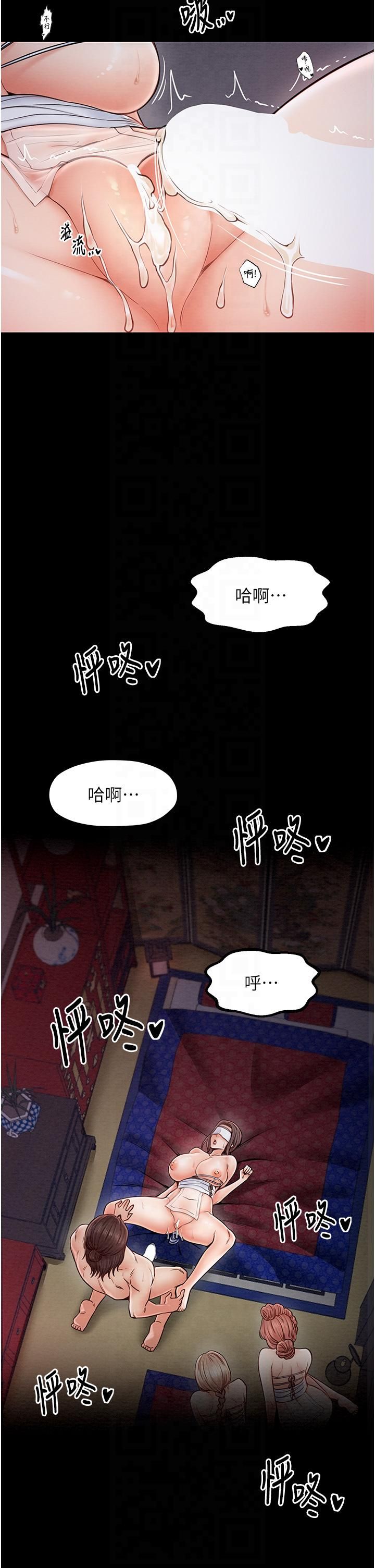 《最強家丁》漫画 第8話-來自風流館的任務