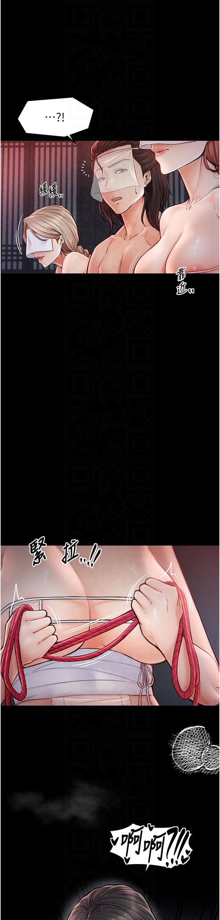 《最強家丁》漫画 第8話-來自風流館的任務