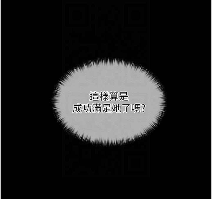 《最強家丁》漫画 第8話-來自風流館的任務
