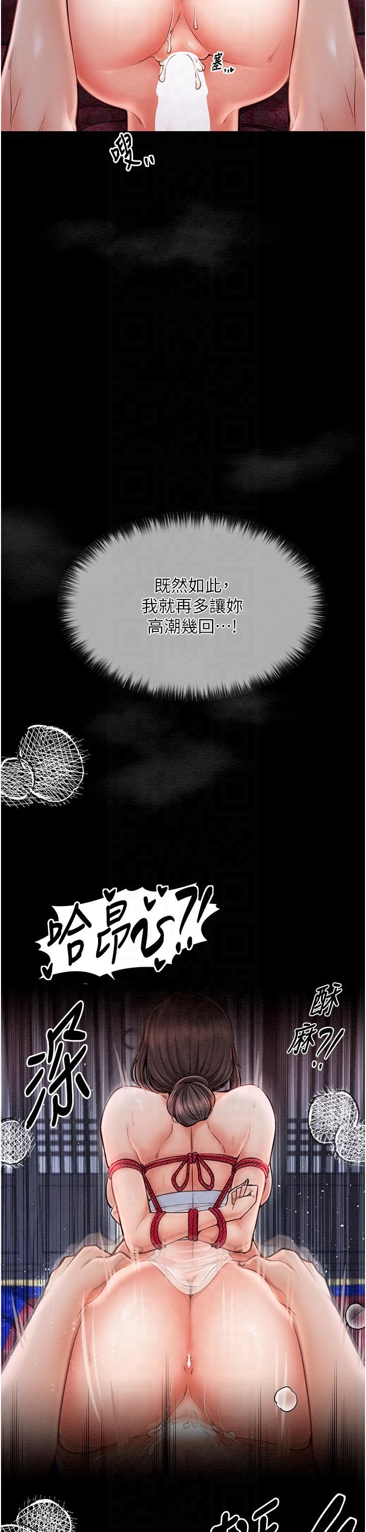 《最強家丁》漫画 第8話-來自風流館的任務