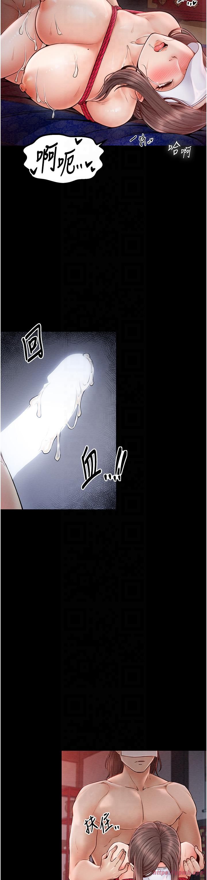 《最強家丁》漫画 第8話-來自風流館的任務