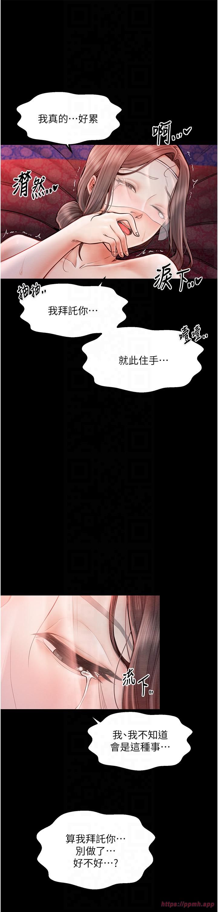 《最強家丁》漫画 第8話-來自風流館的任務