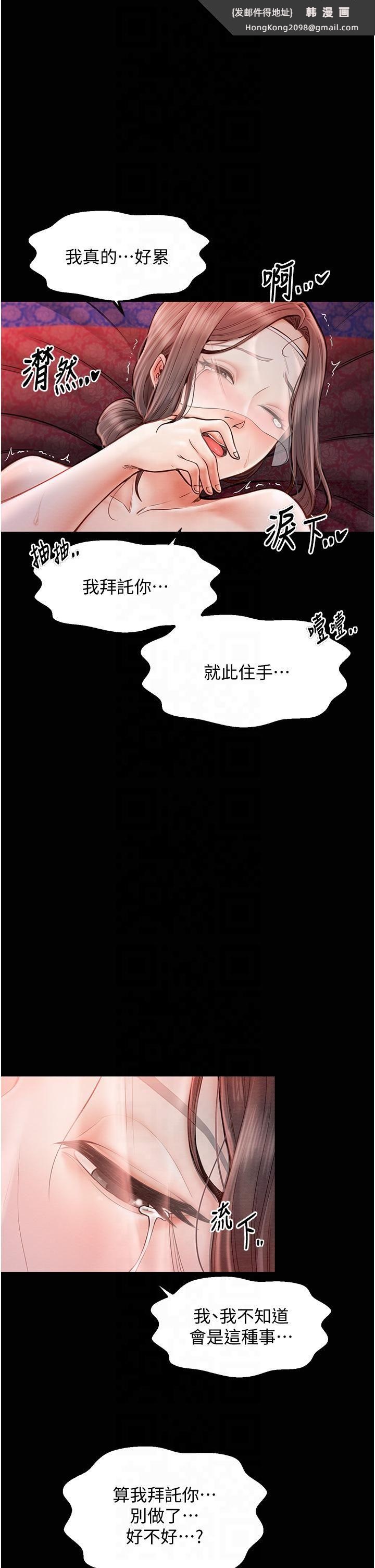 《最強家丁》漫画 第9話-想著兒子高潮的母親