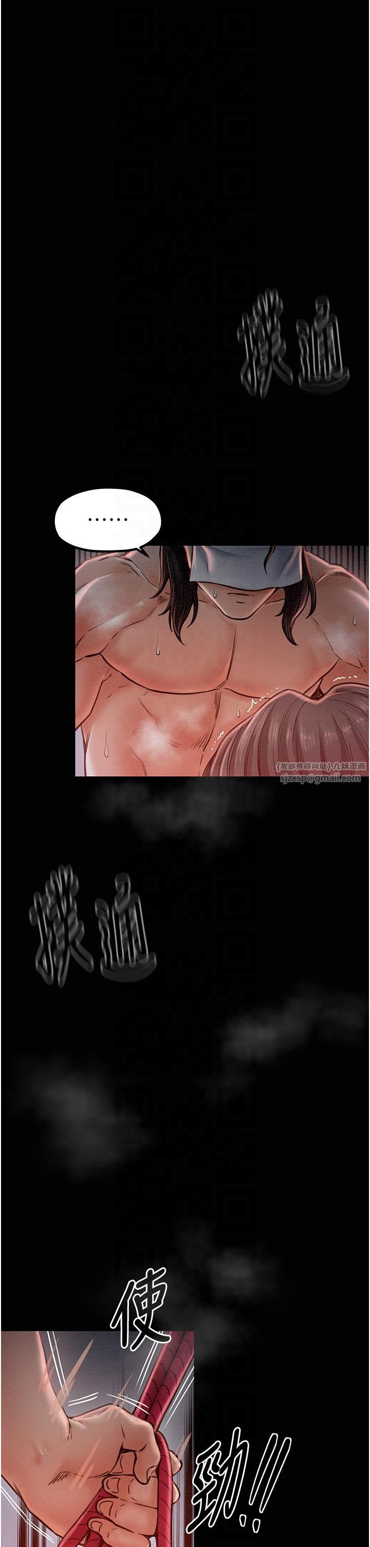 《最強家丁》漫画 第9話-想著兒子高潮的母親