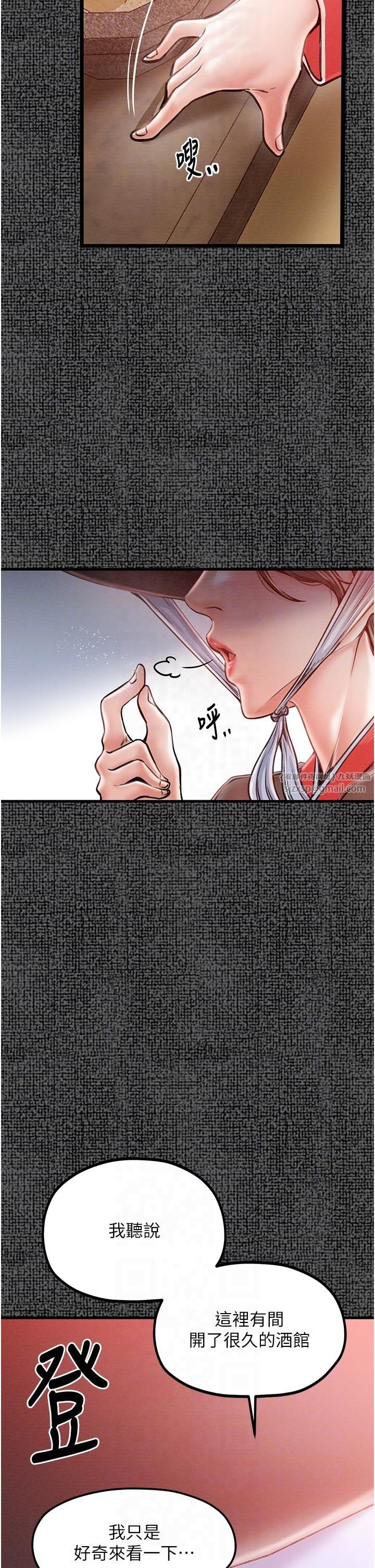 《最強家丁》漫画 第9話-想著兒子高潮的母親