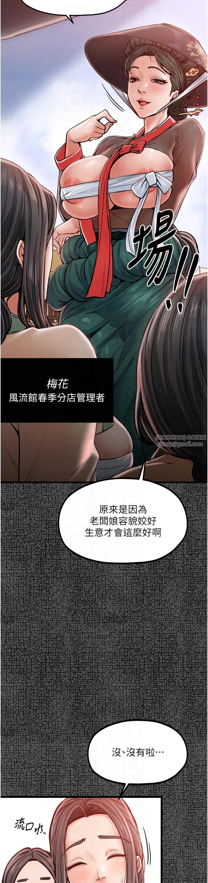 《最強家丁》漫画 第9話-想著兒子高潮的母親