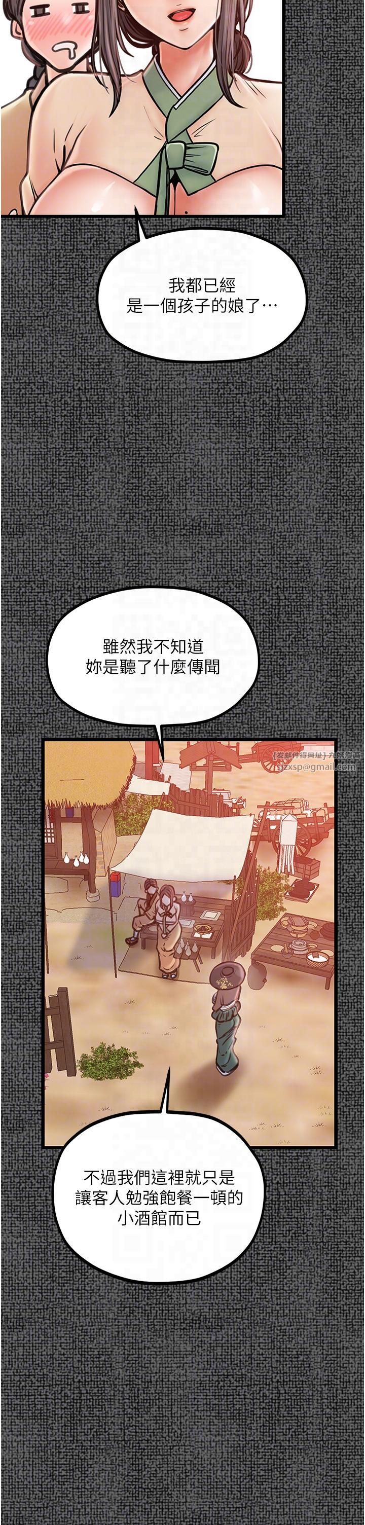 《最強家丁》漫画 第9話-想著兒子高潮的母親