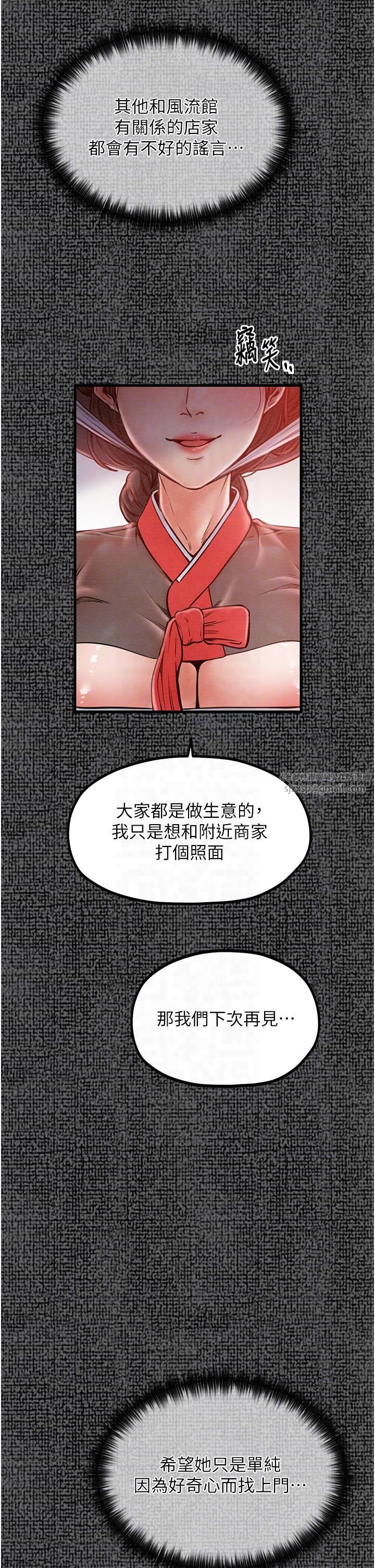 《最強家丁》漫画 第9話-想著兒子高潮的母親