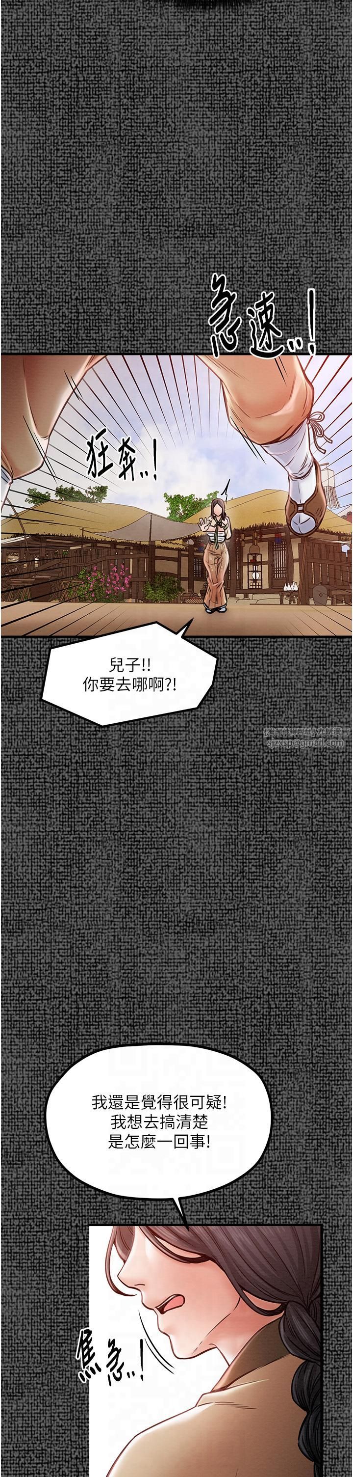 《最強家丁》漫画 第9話-想著兒子高潮的母親