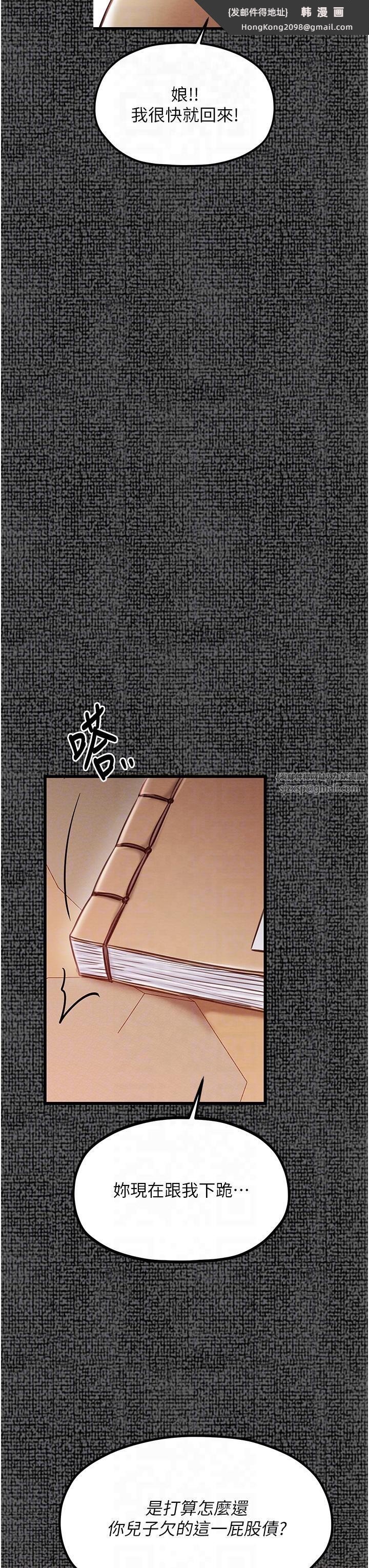 《最強家丁》漫画 第9話-想著兒子高潮的母親
