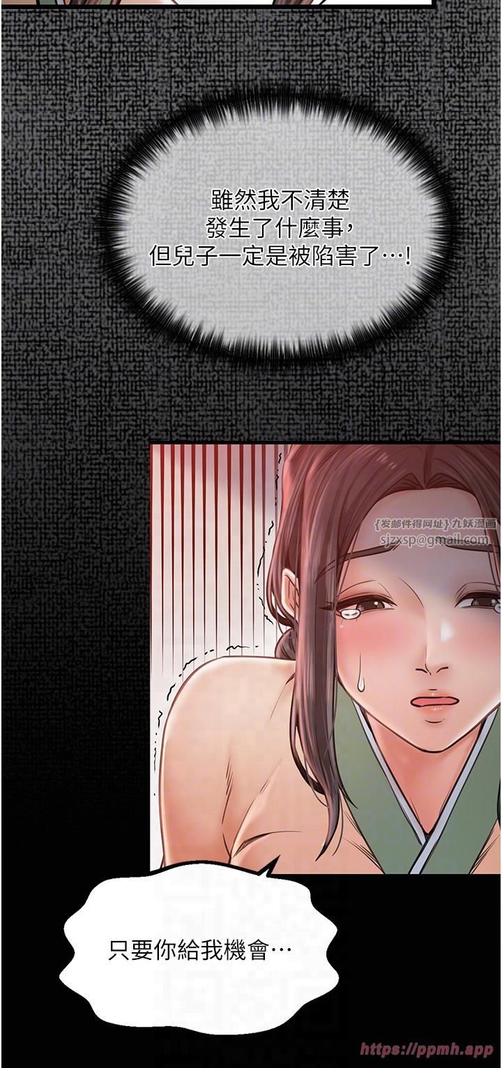 《最強家丁》漫画 第9話-想著兒子高潮的母親