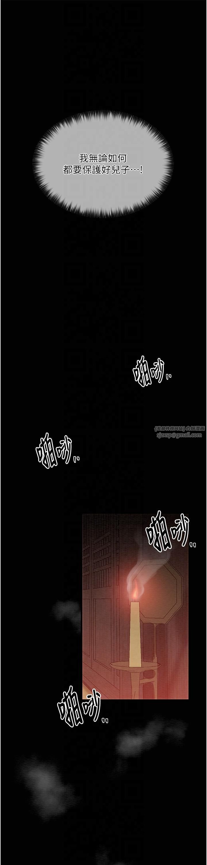 《最強家丁》漫画 第9話-想著兒子高潮的母親