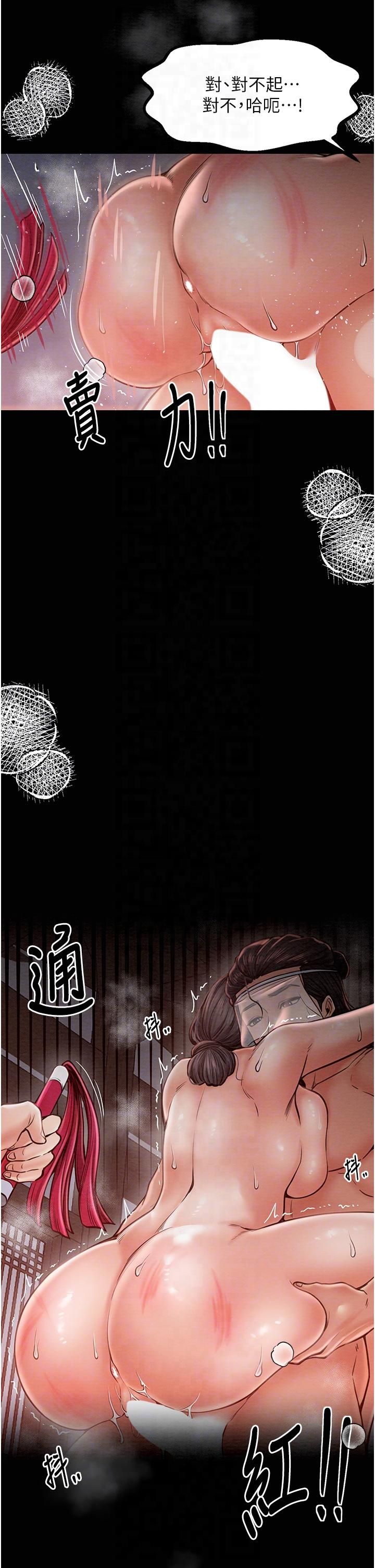 《最強家丁》漫画 第9話-想著兒子高潮的母親