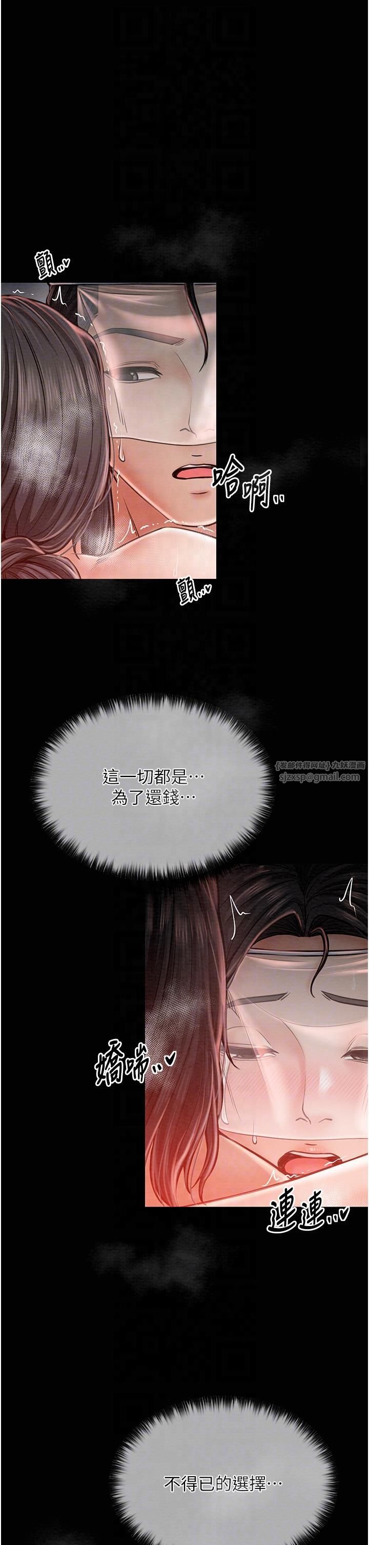 《最強家丁》漫画 第9話-想著兒子高潮的母親