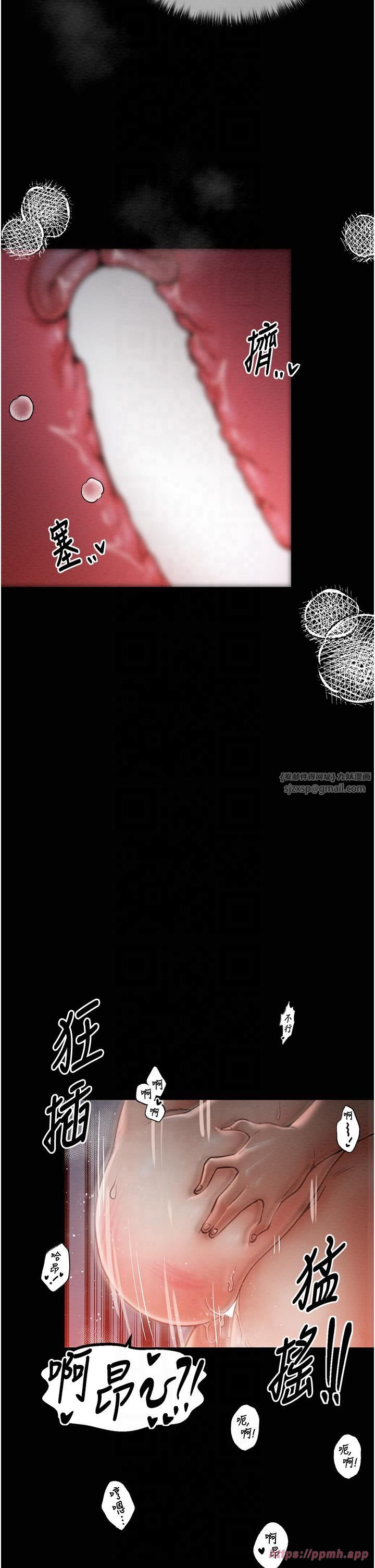 《最強家丁》漫画 第9話-想著兒子高潮的母親