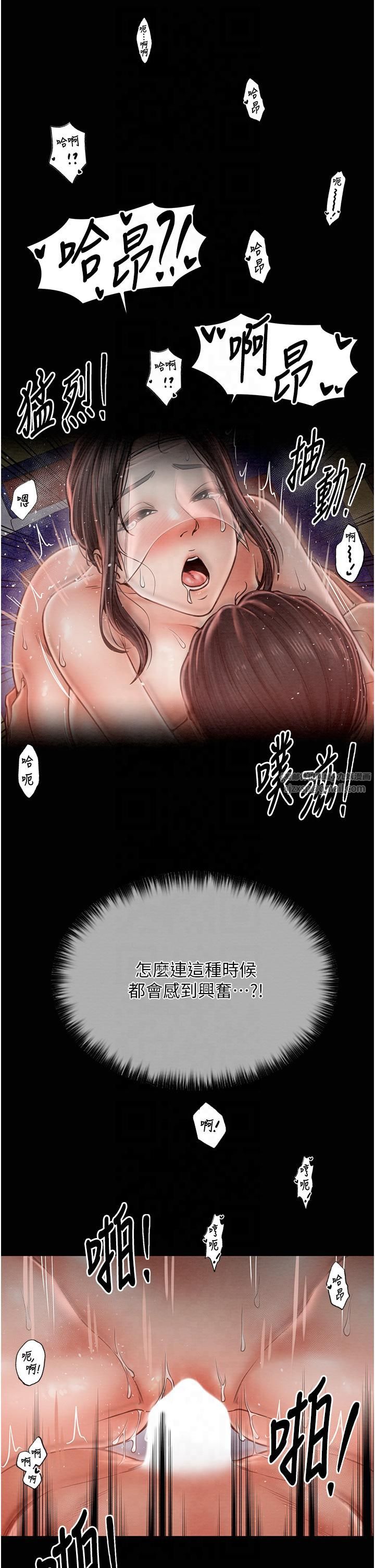 《最強家丁》漫画 第9話-想著兒子高潮的母親