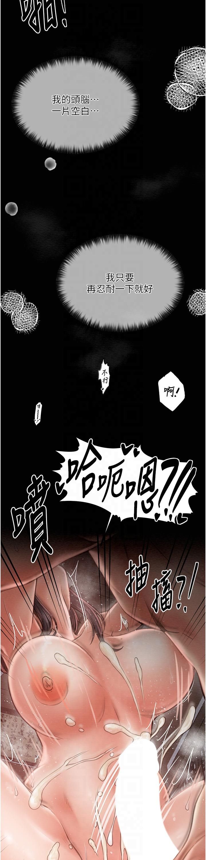 《最強家丁》漫画 第9話-想著兒子高潮的母親