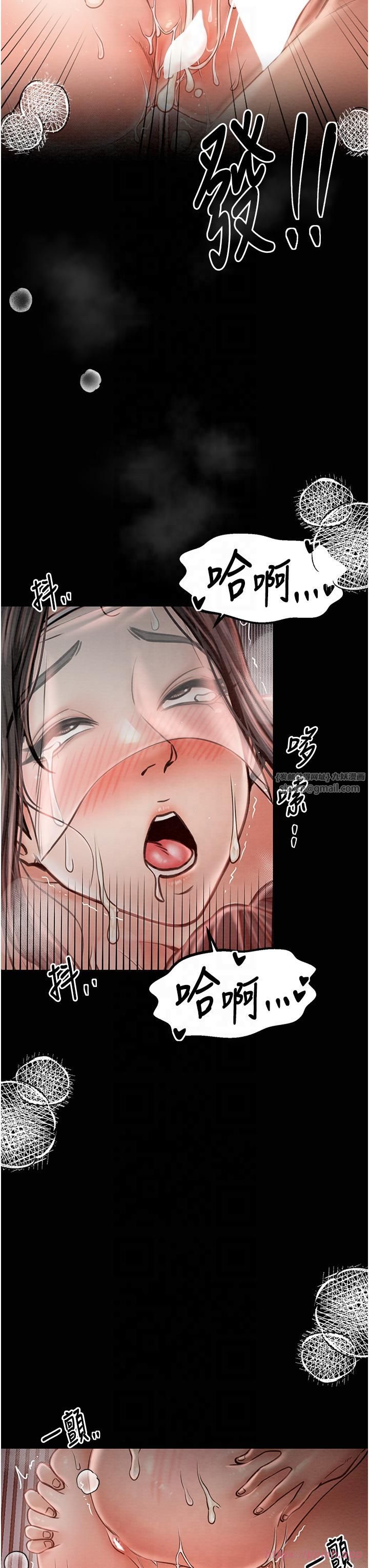 《最強家丁》漫画 第9話-想著兒子高潮的母親