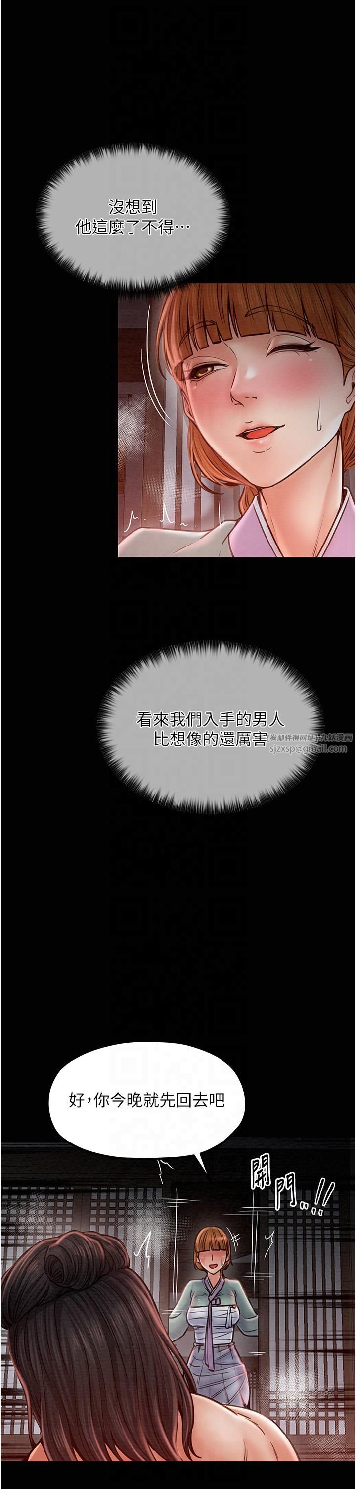 《最強家丁》漫画 第9話-想著兒子高潮的母親