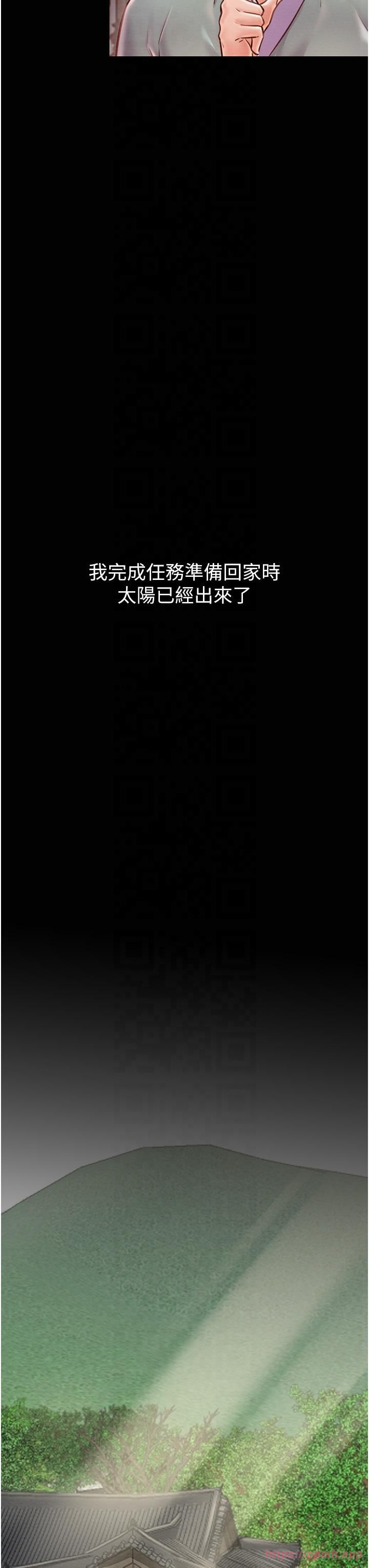 《最強家丁》漫画 第9話-想著兒子高潮的母親