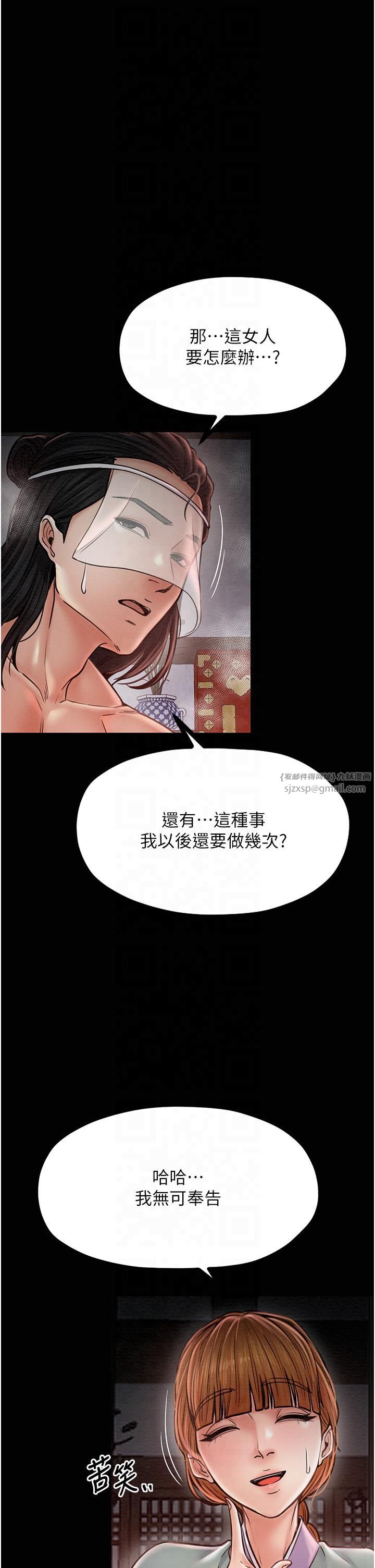 《最強家丁》漫画 第9話-想著兒子高潮的母親