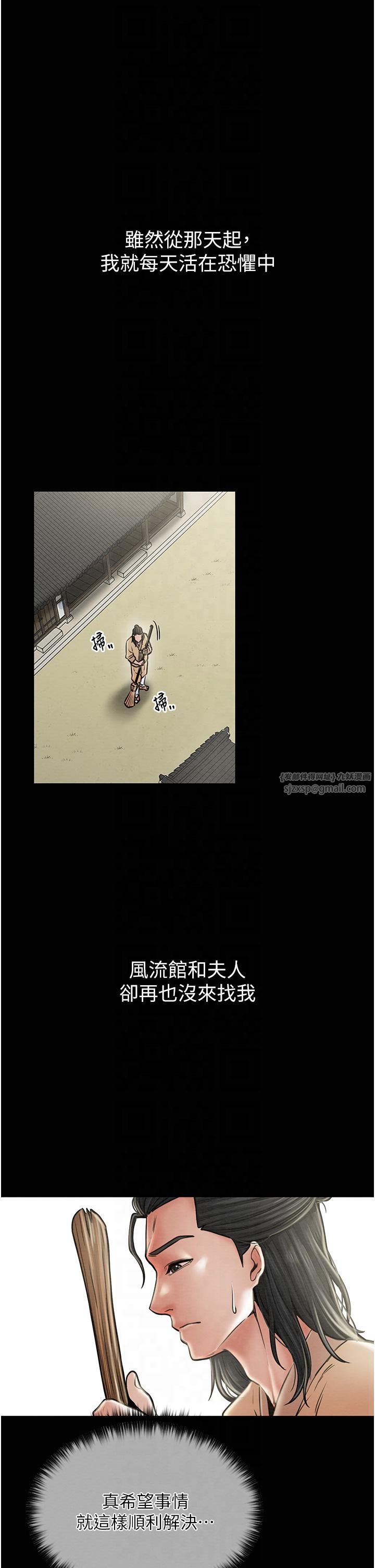 《最強家丁》漫画 第9話-想著兒子高潮的母親