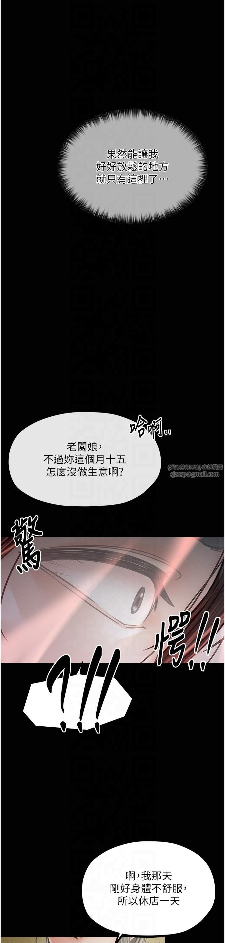 《最強家丁》漫画 第9話-想著兒子高潮的母親