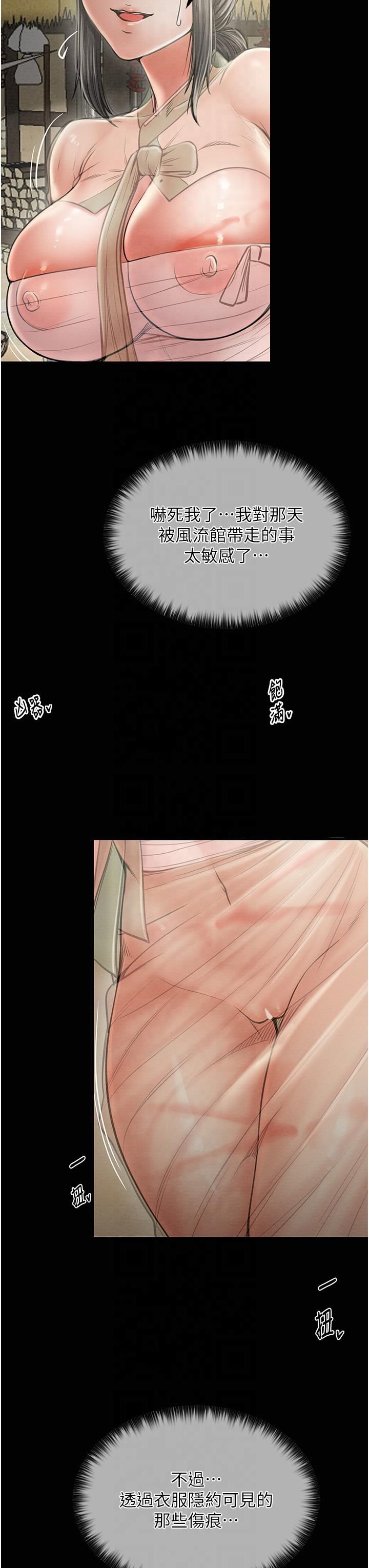 《最強家丁》漫画 第9話-想著兒子高潮的母親