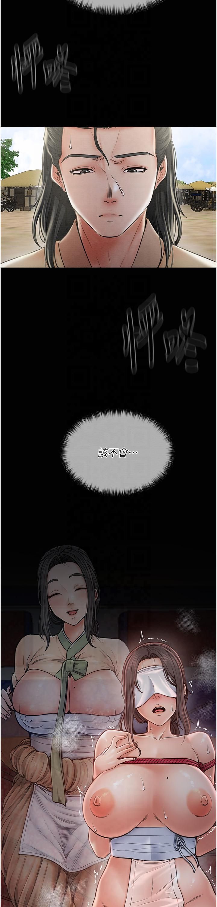 《最強家丁》漫画 第9話-想著兒子高潮的母親