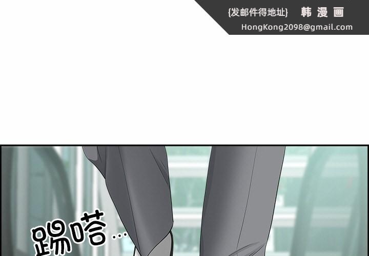 《最強男人》漫画 第1話