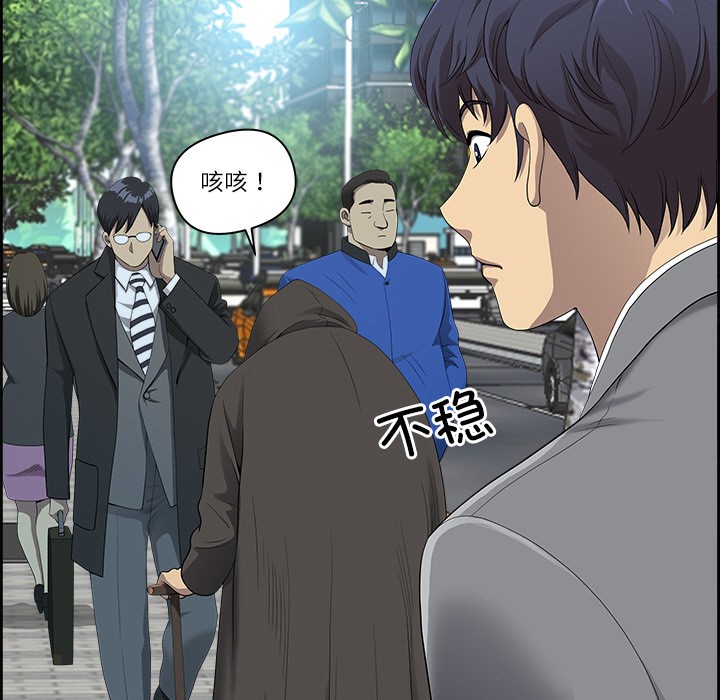 《最強男人》漫画 第1話