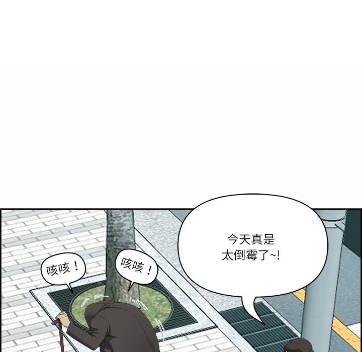 《最強男人》漫画 第1話
