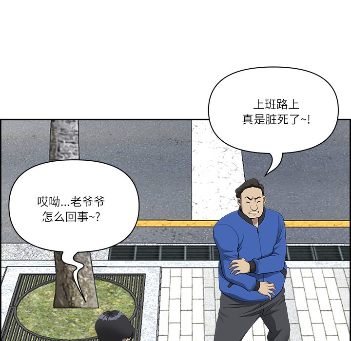 《最強男人》漫画 第1話