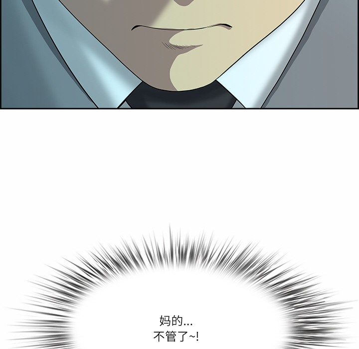 《最強男人》漫画 第1話