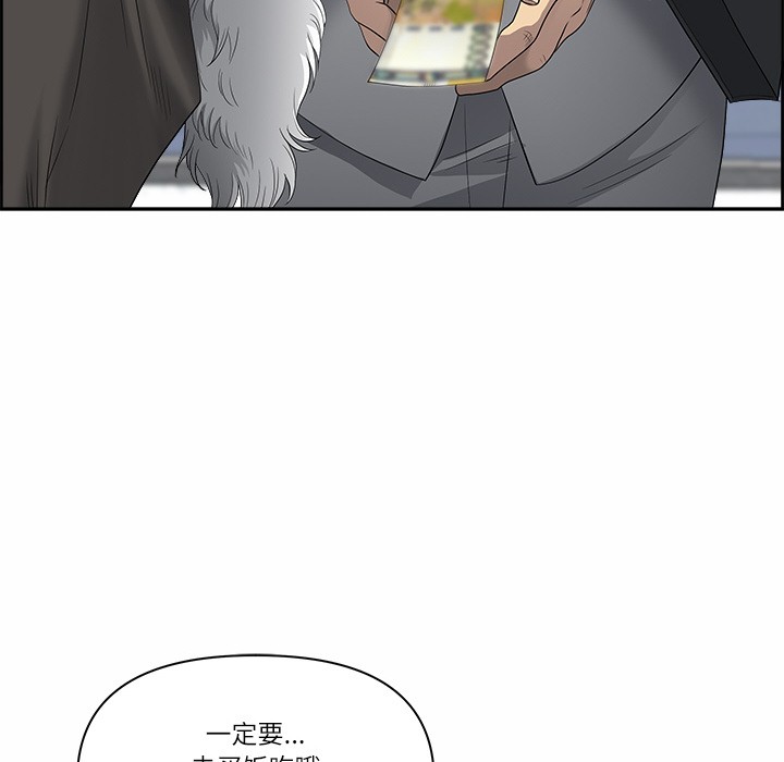 《最強男人》漫画 第1話