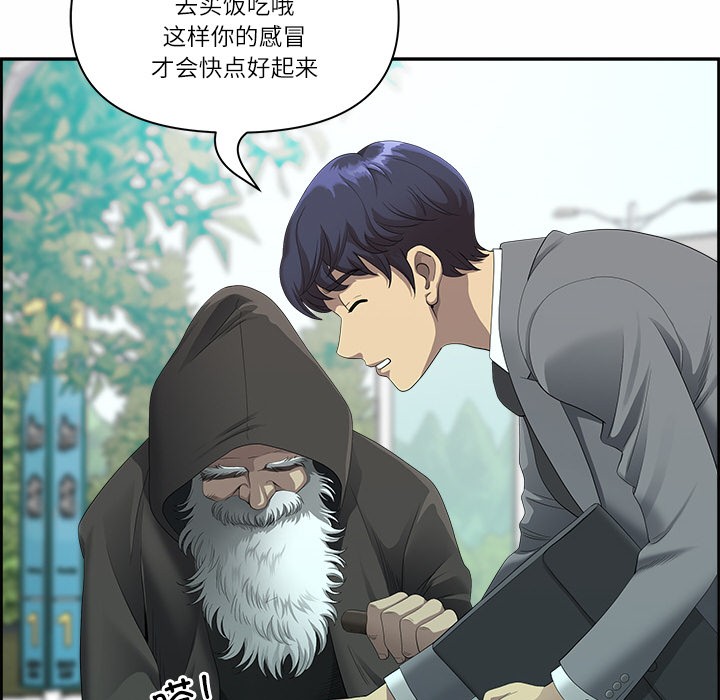 《最強男人》漫画 第1話