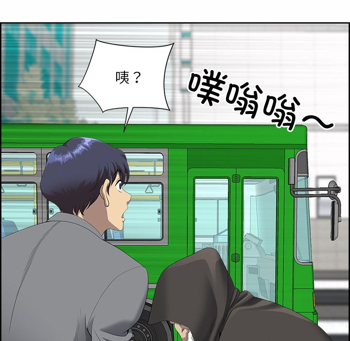 《最強男人》漫画 第1話