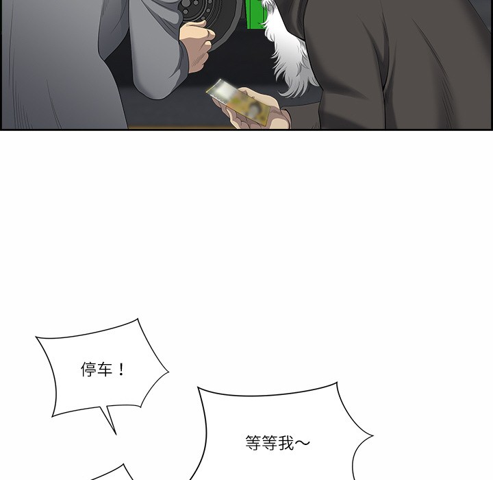 《最強男人》漫画 第1話