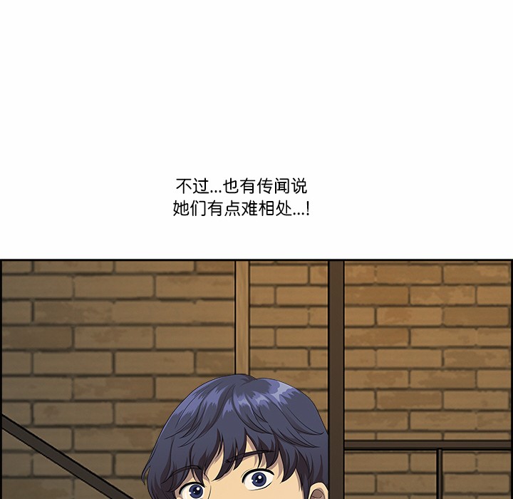 《最強男人》漫画 第1話