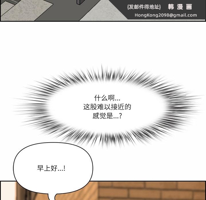 《最強男人》漫画 第1話