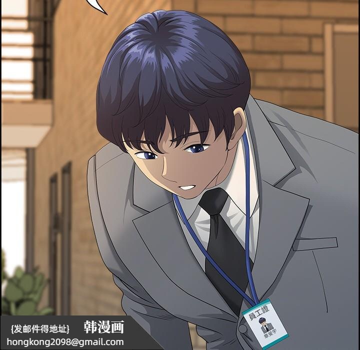 《最強男人》漫画 第1話