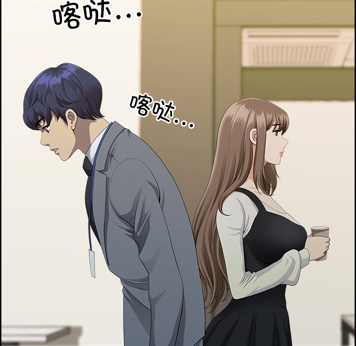 《最強男人》漫画 第1話