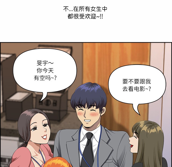 《最強男人》漫画 第1話