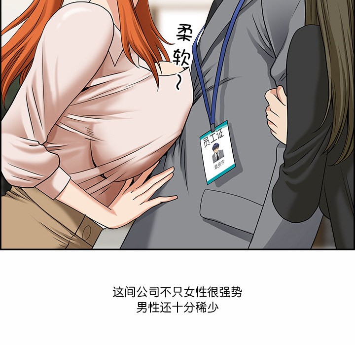 《最強男人》漫画 第1話