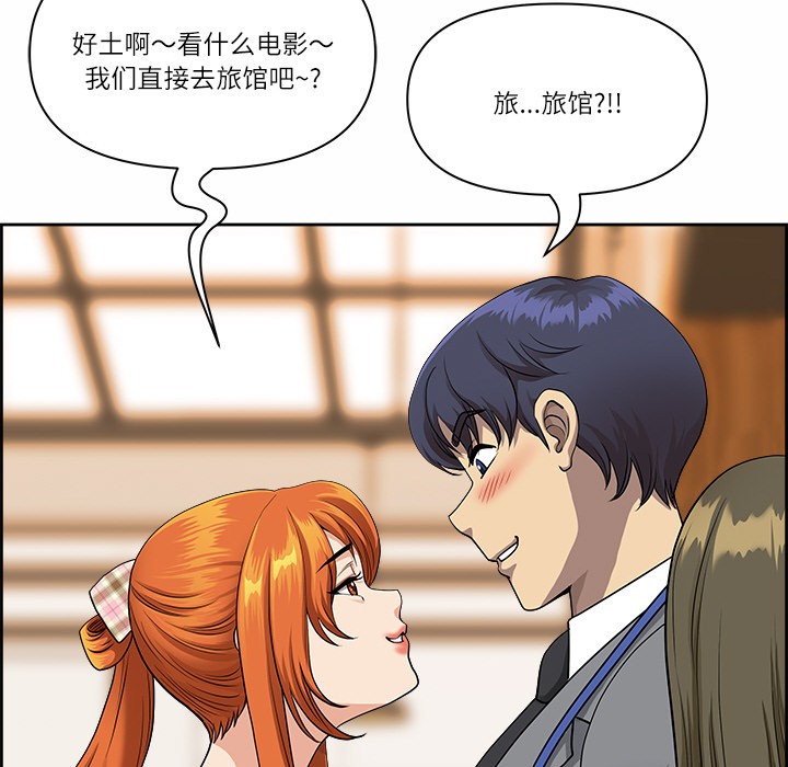 《最強男人》漫画 第1話