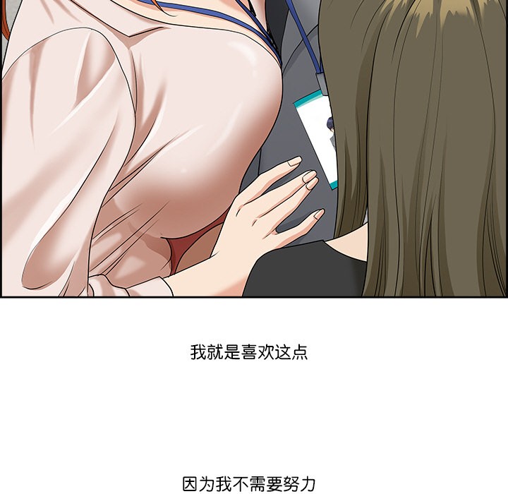 《最強男人》漫画 第1話