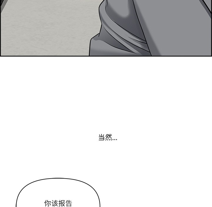 《最強男人》漫画 第1話